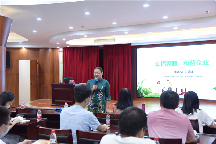 漳州片仔癀药业股份有限公司中秋节开展《幸福家庭,和谐企业》主题讲座活动
